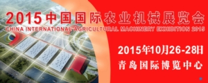 Ciame 2015: appuntamento a Qingdao